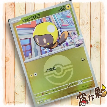 【窩作夥】奇樹的光蚪仔 M2a 056 閃卡 屬性閃 球閃 超級進化夢想ex 寶可夢 PTCG 中文版單卡