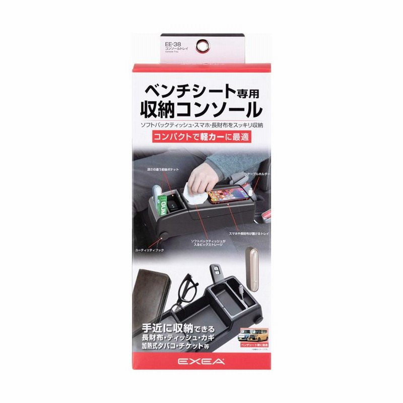 WEB限定】 星光産業 車内用品 EXEA エクセア スライドベンリフック EE-36