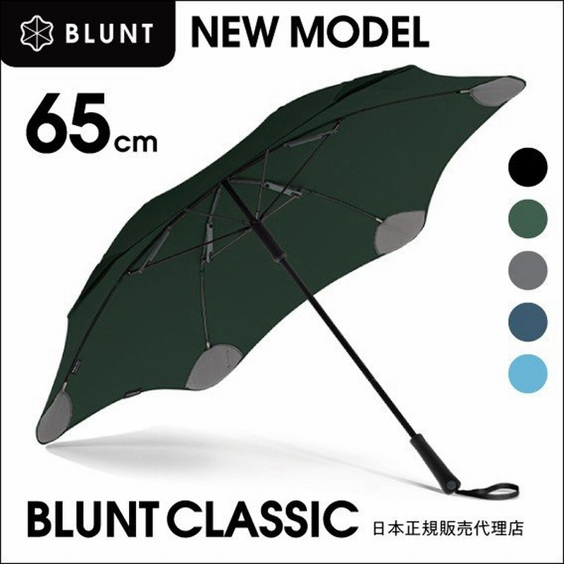 新作 日本正規販売代理店 Blunt Classic ブラント クラシック 長傘 ニュージーランド発 風に強い 耐風傘 頑丈 オシャレ 個性的 メンズ 男性 65cm サエラ 傘 通販 Lineポイント最大0 5 Get Lineショッピング