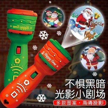 【熱銷優品】聖誕投影儀禮物圖案兒童益智寶寶網紅手持髮光手電筒早敎玩具照明