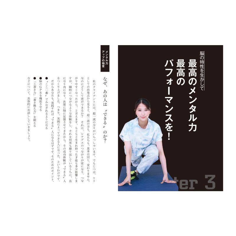 ももクロゲッタマン体操 ココロとカラダをとき放て メンタル力ダイエット 脳 DVD77分付き DVD77