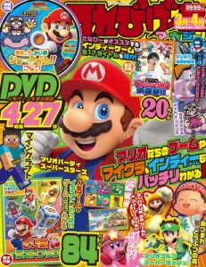  雑誌   てれびげーむマガジン March 2022 カドカワゲームムック