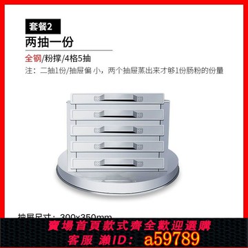 【廠家直銷 可打統編】哈客廣東布拉腸粉機商用抽屜式腸粉機燃氣蒸粉機一抽一份
