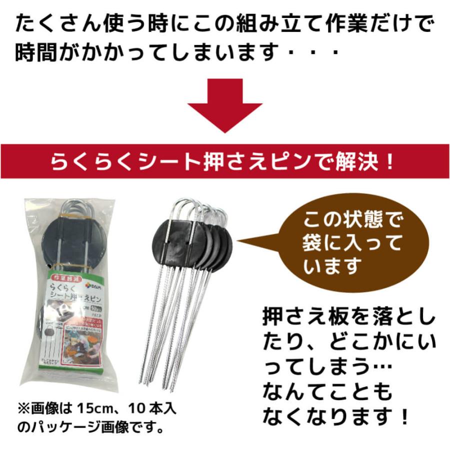 らくらくシート押さえピン 長さ30cm 入 園芸 庭 畑 杭 防草シート シート固定 押さえ ピン Uピン 便利