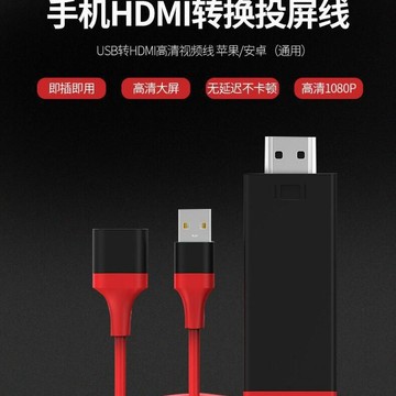 台灣現🔥貨 適用蘋果安卓華爲typec轉hd投屏綫USB通用高清衕屏綫1080轉接綫
