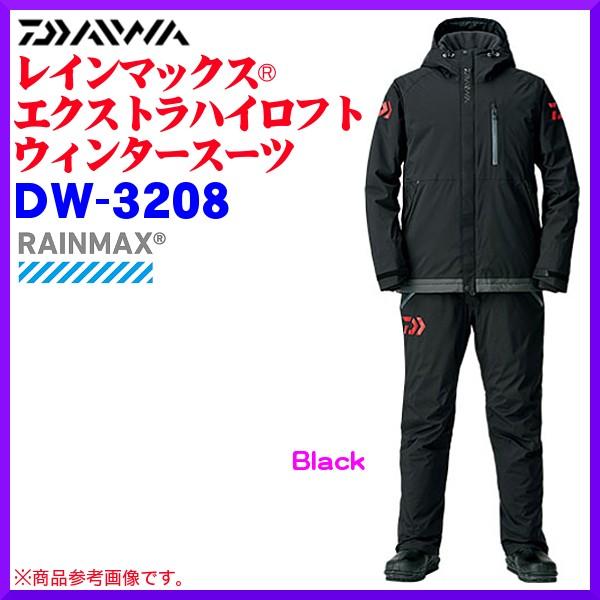 ダイワ レインマックス エクストラハイロフト ウィンタースーツ DW-3208 ブラック M 通販 LINEポイント最大0.5%GET  LINEショッピング