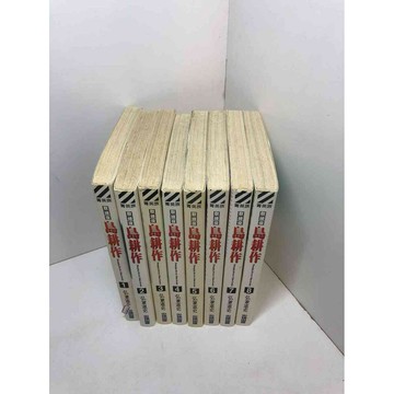 【雷根360免運】【送贈品】漫畫 取締役島耕作 1-8冊合售 #無釘章 #7成新 #九成新【Q-A967】