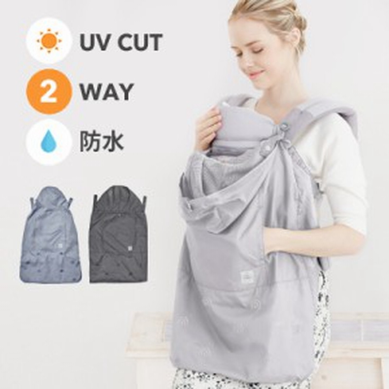 抱っこ紐 ケープ ベビーマフィン 2way ウィンドブレーカー レインカバー レインカバー ベビーカー マルチケープ 通販 Lineポイント最大1 0 Get Lineショッピング