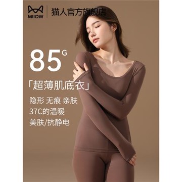 貓人超薄美膚肌底衣女玻尿酸保暖衣女冬季貼身發熱秋衣秋褲女套裝