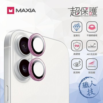 【MAXIA】【膜+鏡】 iPhone16藍寶石不鏽鋼保護鏡貼(粉鑽)+康寧玻璃保護膜(6.1吋)