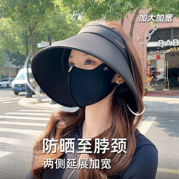 【加寬大帽簷】可折疊防曬帽 遮全臉 防曬帽 遮陽帽 沙灘帽 防曬空頂帽 涼感防曬帽  大帽簷 透氣冰絲帽 戶外運動沙灘帽