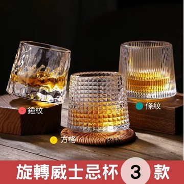 【不倒翁杯】旋轉玻璃杯 威士忌杯 不倒翁旋轉玻璃杯 不倒翁杯