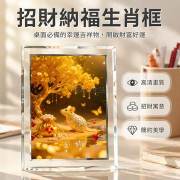 台灣出貨✨ 十二生肖水晶相框 鼠牛虎兔龍蛇馬羊猴雞狗豬 桌面擺台 招財吉祥物 5寸7寸精選 插畫工藝品 辦公室居家裝飾