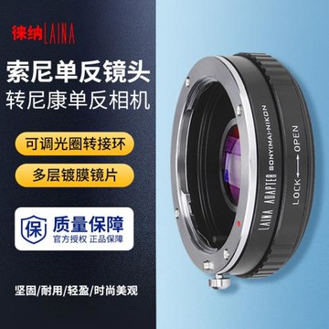 徠納適用于美能達MA MAF A口鏡頭轉AI F口尼康NIKON相機轉接環