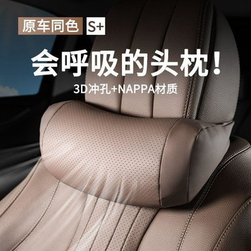 新款【upton】特斯拉Model3Y/X/S頭枕邁巴赫s級護頸枕汽車座椅靠枕內飾裝飾用品
