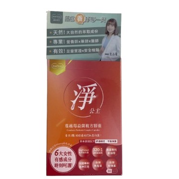 ★養研萃方★ 淨公主 蔓越莓 洛神花萼 益菌 30顆 養研萃方 女性保健 女性私密 私密 奶素｜繁華中西藥局｜
