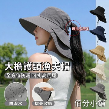 ✨臺灣出貨✨戶外帽防曬帽 女夏季遮陽帽 戶外騎行護頸太陽帽 大帽檐透氣摺疊 登山漁夫帽抗UV 輕量可調防風繩 收納不變形
