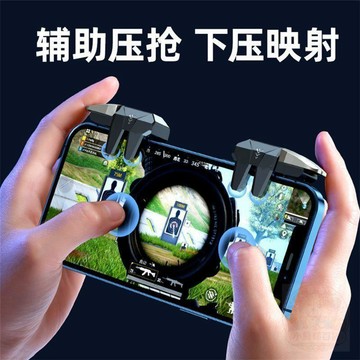 🚚清倉大甩🚚 三角洲 行動手遊機械 按鍵 外設六6指4鍵  吃雞神器  愛瘋輔助 遊戲手柄
