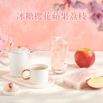 【蔗會】冰糖櫻花蘋果荔枝(300g/塊)｜營業用大塊磚 黑糖茶磚