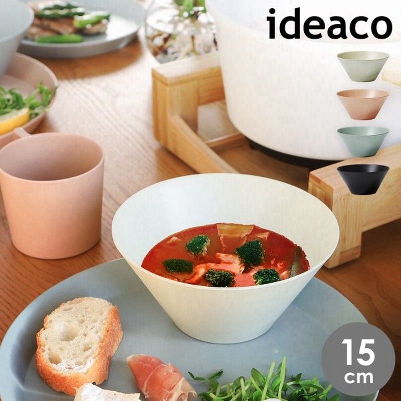 ボウル スープボウル おしゃれ 食洗器対応 シリアルボウル おわん お椀 メラミン食器 ボール 北欧 食器 どんぶり 子供 バンブー食器 Ideaco Usumono Bowl 通販 Lineポイント最大0 5 Get Lineショッピング