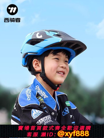 {公司貨 超低價}西騎者兒童平衡車頭盔自行車滑步車頭盔滑板安全帽一體全盔護具