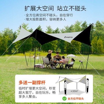 天幕 地布 天幕帳篷 炊事帳 客廳帳 扉侶黑膠天幕布帳篷戶外防風防曬涂銀野餐露營裝備八角蝶形遮陽棚