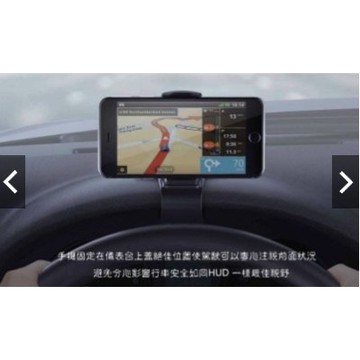 翔翼3c配件~儀表板手機支架車用手機支架 頻果手機支架 三星手機支架 LG手機支架 平板支架 車架  汽車手機架