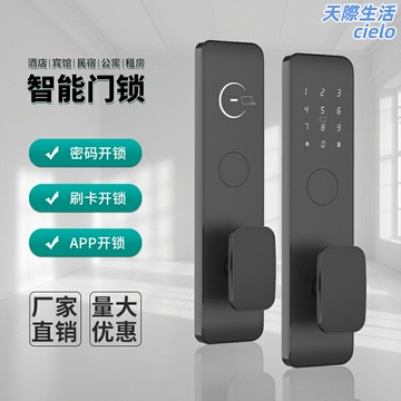 【酒店工程專用】智能門鎖 刷卡鎖 密碼鎖 感應鎖 磁卡鎖 IC卡鎖 公寓鎖 賓館鎖 聯網管理 一卡一密 遠程授權 適用於酒店公寓賓館工程