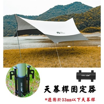 【蝦皮隔日到貨】天幕桿 固定器 登山 露營 野營 營柱 地釘 固定器配件