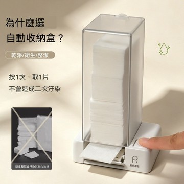 隔日達🔥按壓化妝棉收納盒 自動化妝棉盒 按壓收納盒 透明收納盒 化妝棉收納盒 置物盒 化妝棉盒 桌面收納盒 卸妝棉收納盒