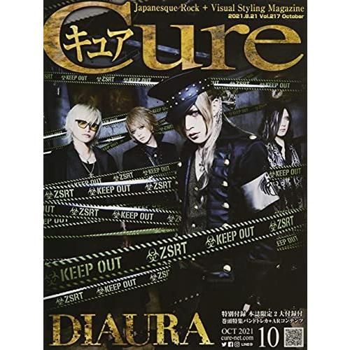 Cure(キュア) 2021年 10 月号 [雑誌]