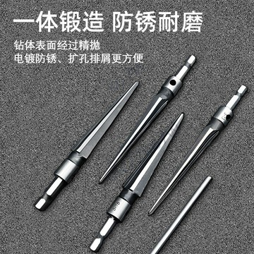 【臺灣熱賣】鉸刀錐形鑽頭 手動擴孔神器 擴孔手電鑽鋼錐 木工電動絞刀 三角菱形刀