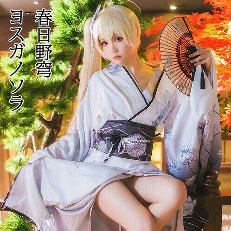 ヨスガノソラ 春日野穹 白い着物 コスプレ衣装 Cosplay Cosplay コスチューム 学園祭 イベント 文化祭 仮装 変装 通販 Lineポイント最大0 5 Get Lineショッピング