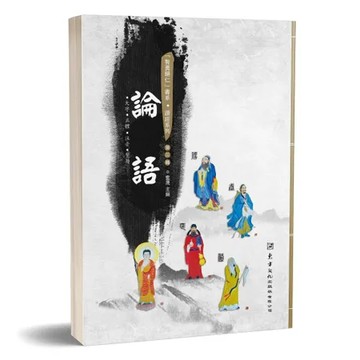 論語[88折] TAAZE讀冊生活