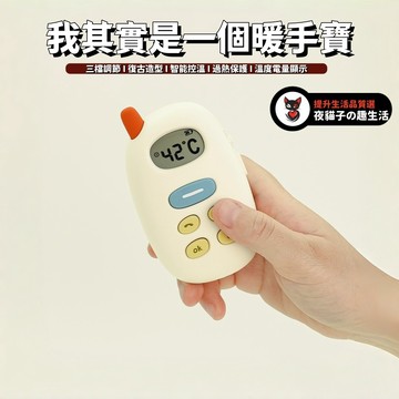 大哥大暖手寶 3檔溫度調節 智能恆溫 過熱保護 溫度電量顯示 超强續航  暖手寶 暖寶寶 冬日保暖 交換禮物 送女友