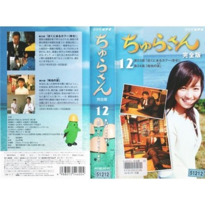 ちゅらさん完全版 DVD -BOX(13枚組) - www.sorbillomenu.com