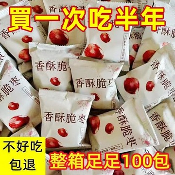 ✨24H出貨✨上新催銷 香酥脆棗 無核 紅棗 脆棗 嘎嘣脆 紅棗乾 紅棗幹 喫卽食 烘幹脆棗 甜脆棗 獨立包裝