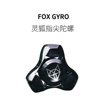 FUN HO /靈狐指尖陀螺質感精密全不銹鋼小巧減壓神器手指陀螺潮玩