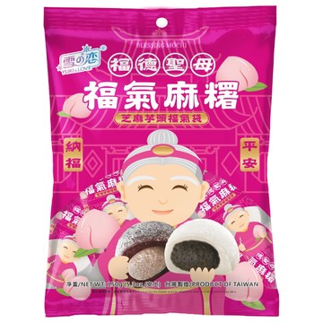 [家速配]雪之戀-福氣麻糬