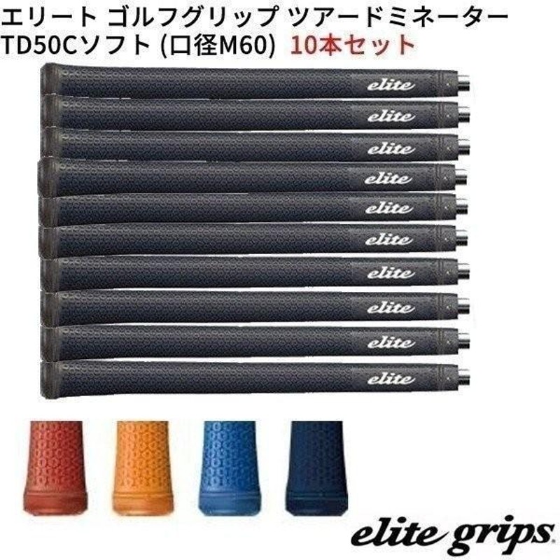 elite grips エリートグリップ マグナムシリーズ MX55