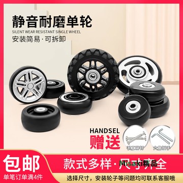 拉桿箱行李箱配件輪子密碼旅行箱皮箱萬向輪子耐磨轱轆維修理配件-Misaki精品