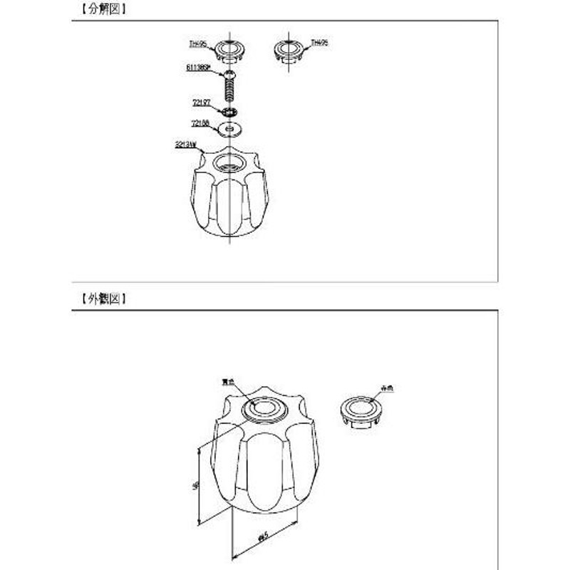 在庫あり TH19F49 TOTO 水栓部材 カバー