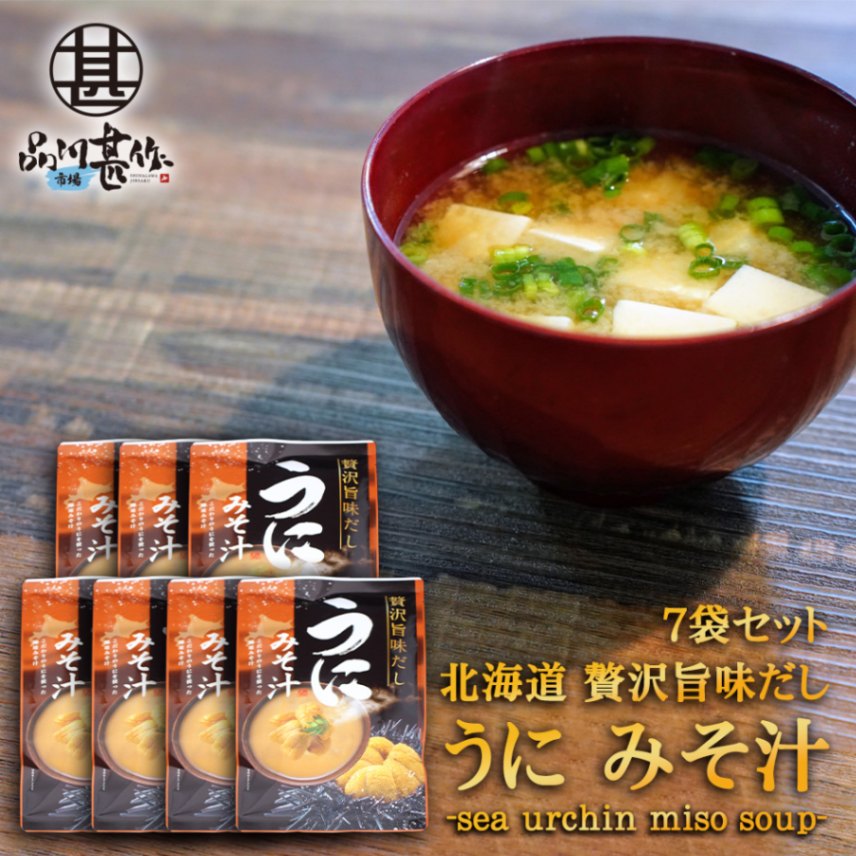 北海道 贅沢旨味だし うにみそ汁 ６食入り（７袋セット）