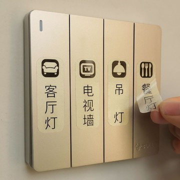 10@20開關貼 透明貼紙 裝飾燈 防水貼紙 標籤貼紙 開關貼紙標識夜光家用插座面板提示貼客廳燈標籤貼裝飾電箱燈牆貼