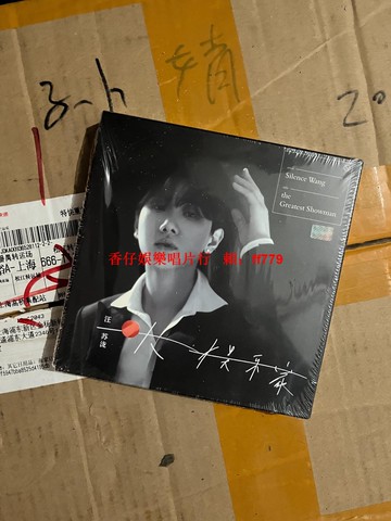 汪蘇瀧 大娛樂家 正版專輯 盒裝CD 全新未拆 附貼紙卡片 廣東咕嚕文化 官方正品