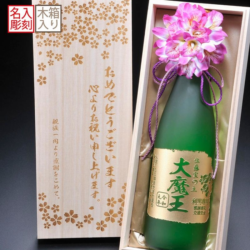 森伊蔵 焼酎 ギフトボックス入り 心を込めて（森伊蔵酒造｜公式
