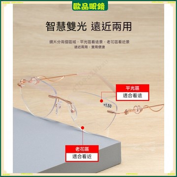 ✨老花眼鏡✨時尚顯年輕老花眼鏡 看遠看近老花眼鏡 無框鑽石切邊老花眼鏡 高清老視鏡 閱讀鏡 老花眼鏡 老花鏡 眼鏡