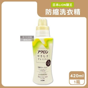 日本LION獅王-0漂洗速效去污防縮皺護色香氛洗衣精420ml/瓶-柑橘黃綠(毛巾除異味洗滌液,不含螢光劑精緻織品手洗精,全機型適用中性潔衣露)