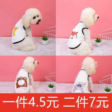 狗狗衣服夏季薄款寵物狗背心比熊博美幼犬小中型犬貓咪寵物用用品 4EZR