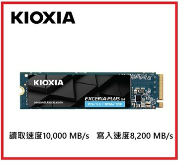 【2025.6 GEN4 7000】KIOXIA 鎧俠 EXCERIA PLUS G4 2TB M.2 2280 PCIe NVMe Gen5x4 SSD  LVD10Z002TG8